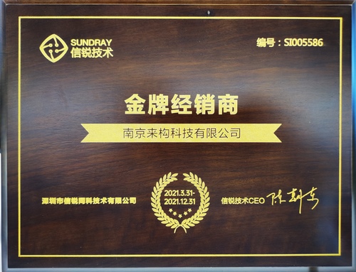 信銳2021金牌.jpg