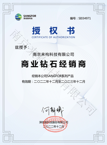2023鉆石證書+水印.png